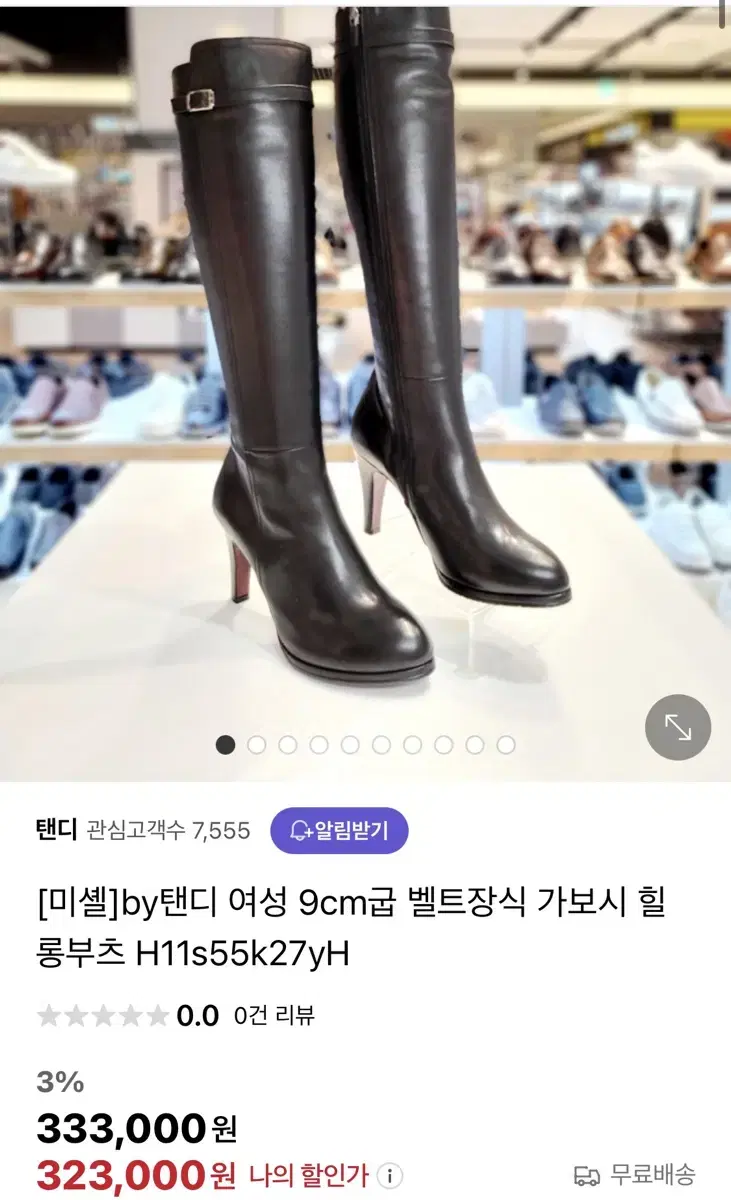 미셸바이탠디 벨트장식 가보시 힐 롱부츠 9cm (250블랙)